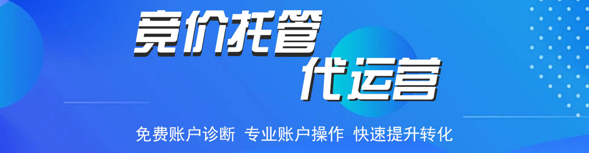 金溪百度竞价托管